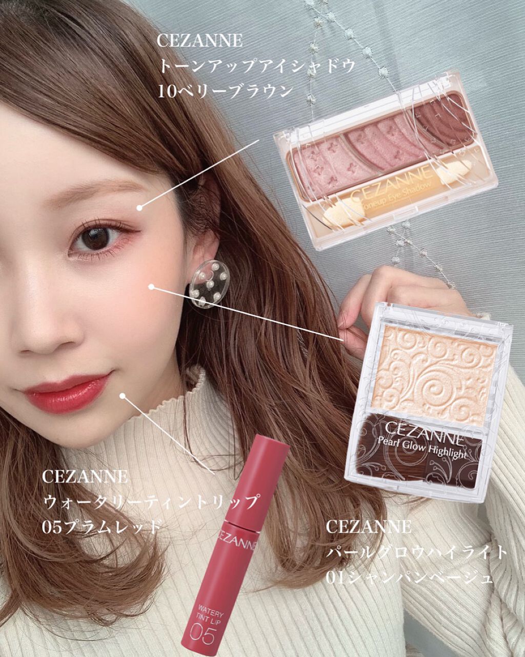 ウォータリーティントリップ/CEZANNE/リップティントを使ったクチコミ（1枚目）