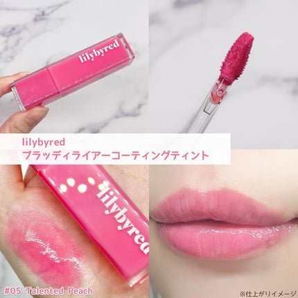 ブラッディライアー コーティングティント/lilybyred/リップティントを使ったクチコミ(2枚目)
