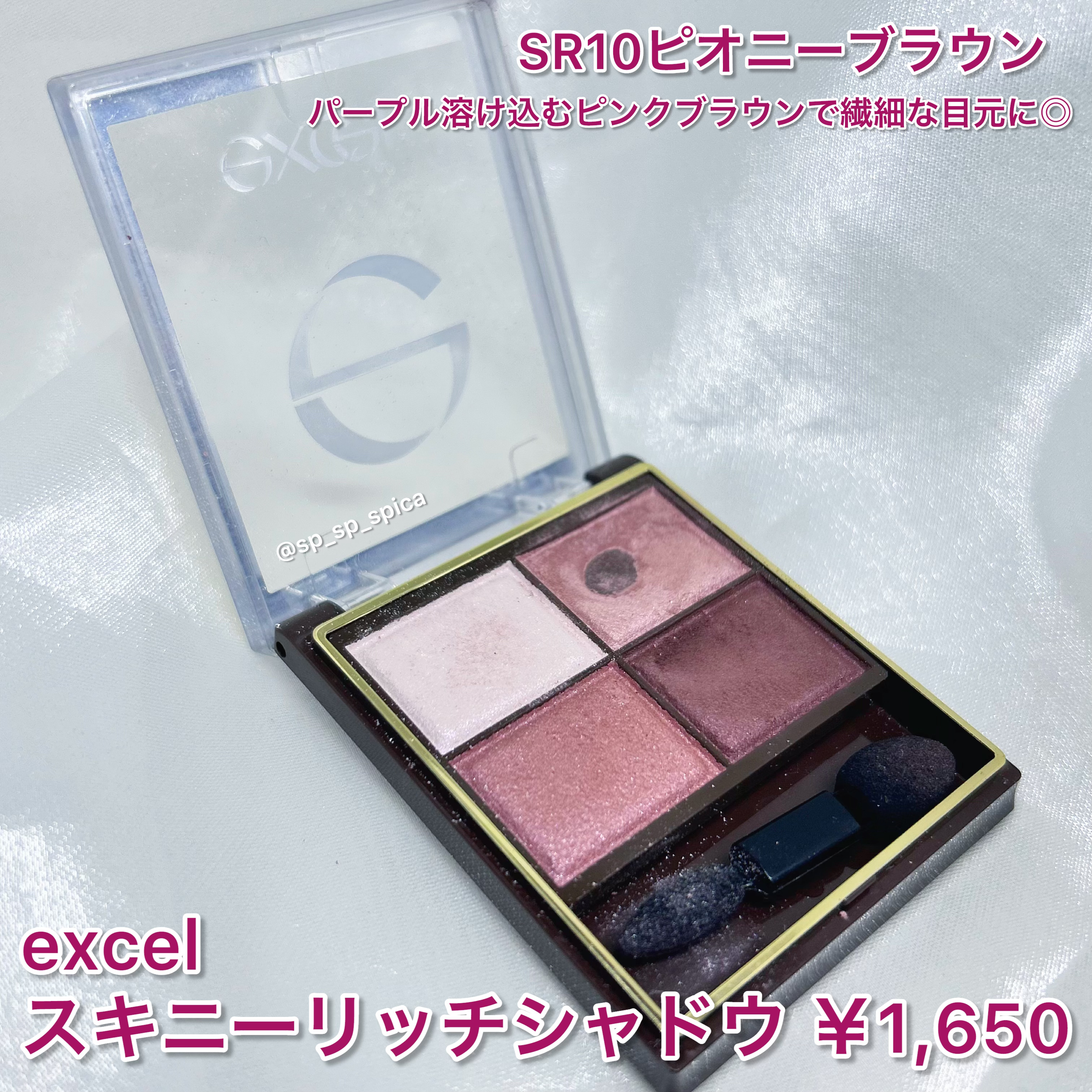 スキニーリッチシャドウ/excel/アイシャドウパレットを使ったクチコミ（2枚目）