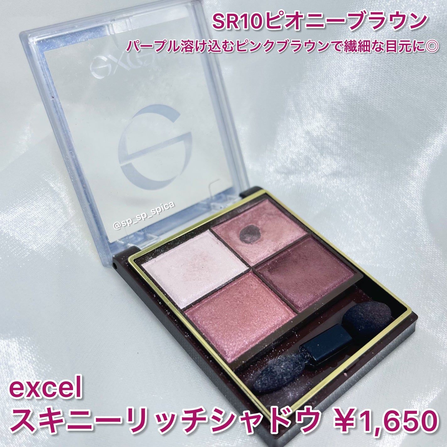 スキニーリッチシャドウ/excel/アイシャドウパレットを使ったクチコミ(2枚目)