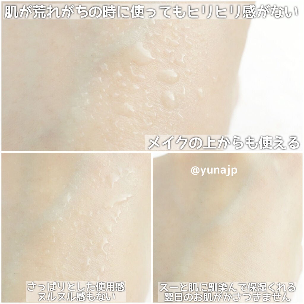 モイスチャー ミストローションII(しっとり)/アルージェ/ミスト状化粧水を使ったクチコミ(3枚目)