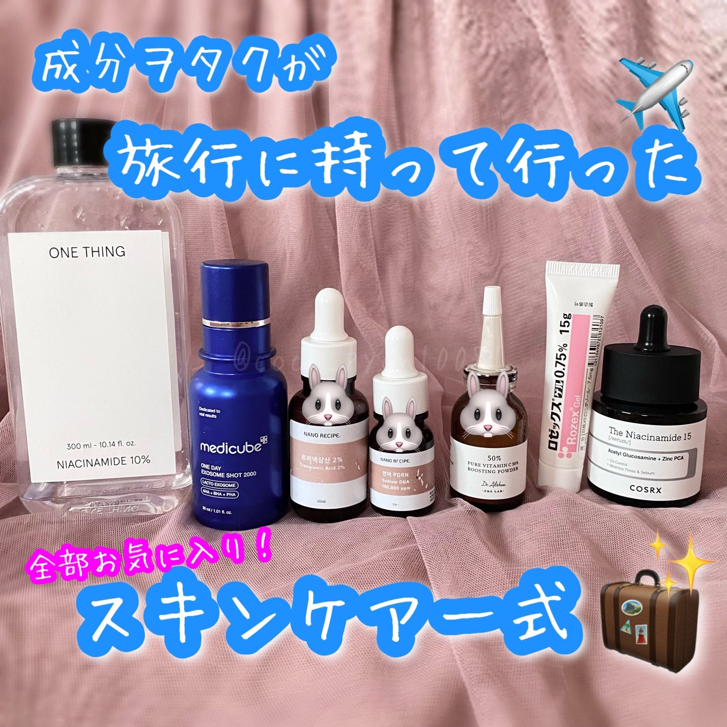 ナイアシンアミド化粧水/ONE THING/化粧水を使ったクチコミ(1枚目)