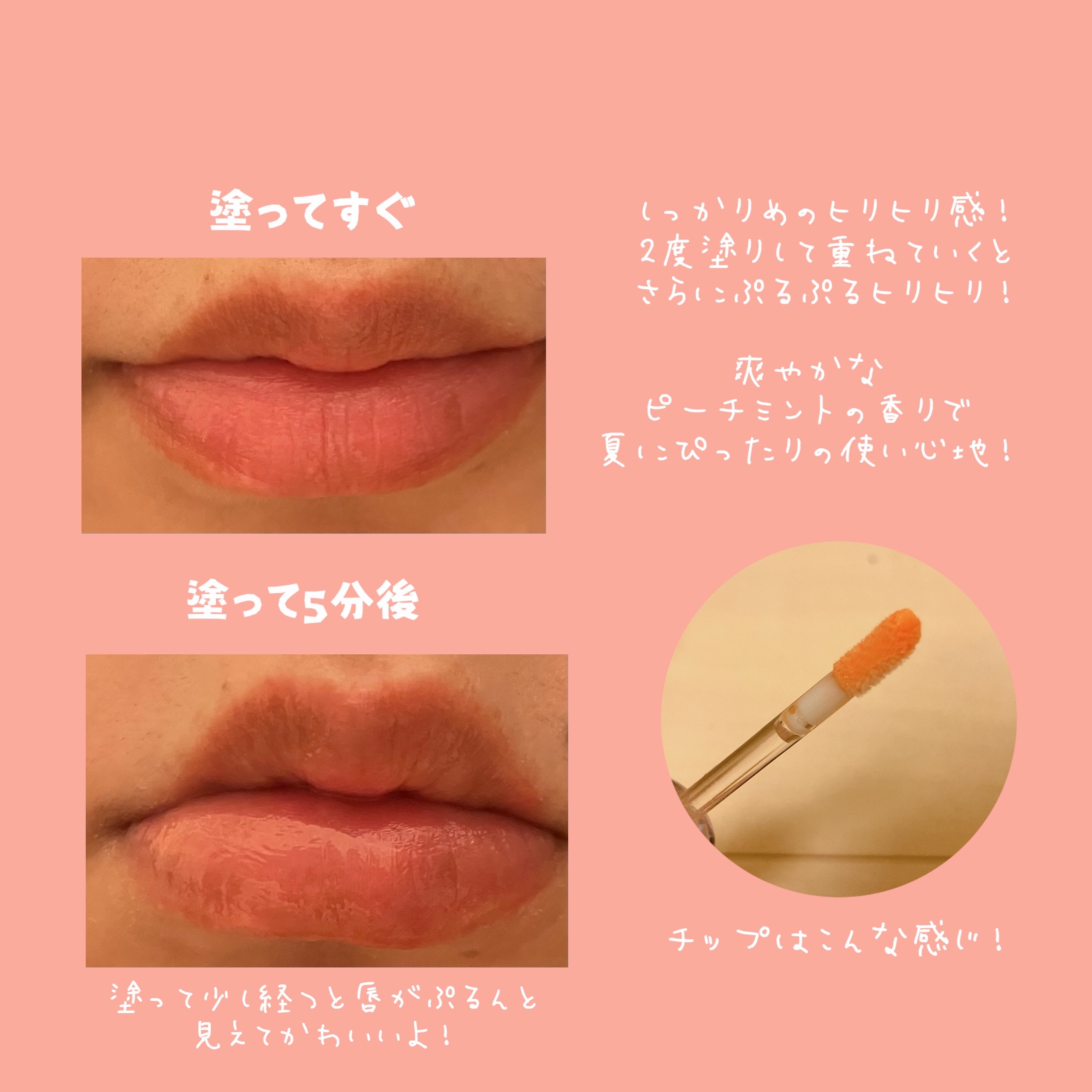 リッププランパー/Kirei&co./リッププランパーを使ったクチコミ（3枚目）