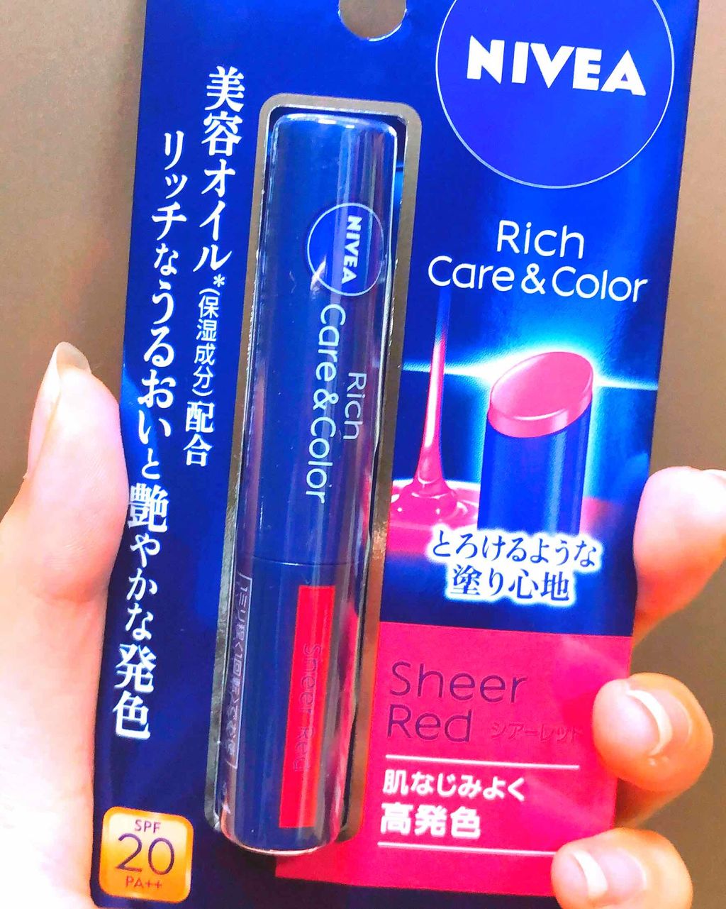 ニベア リッチケア＆カラーリップ/ニベア/リップクリームを使ったクチコミ（1枚目）