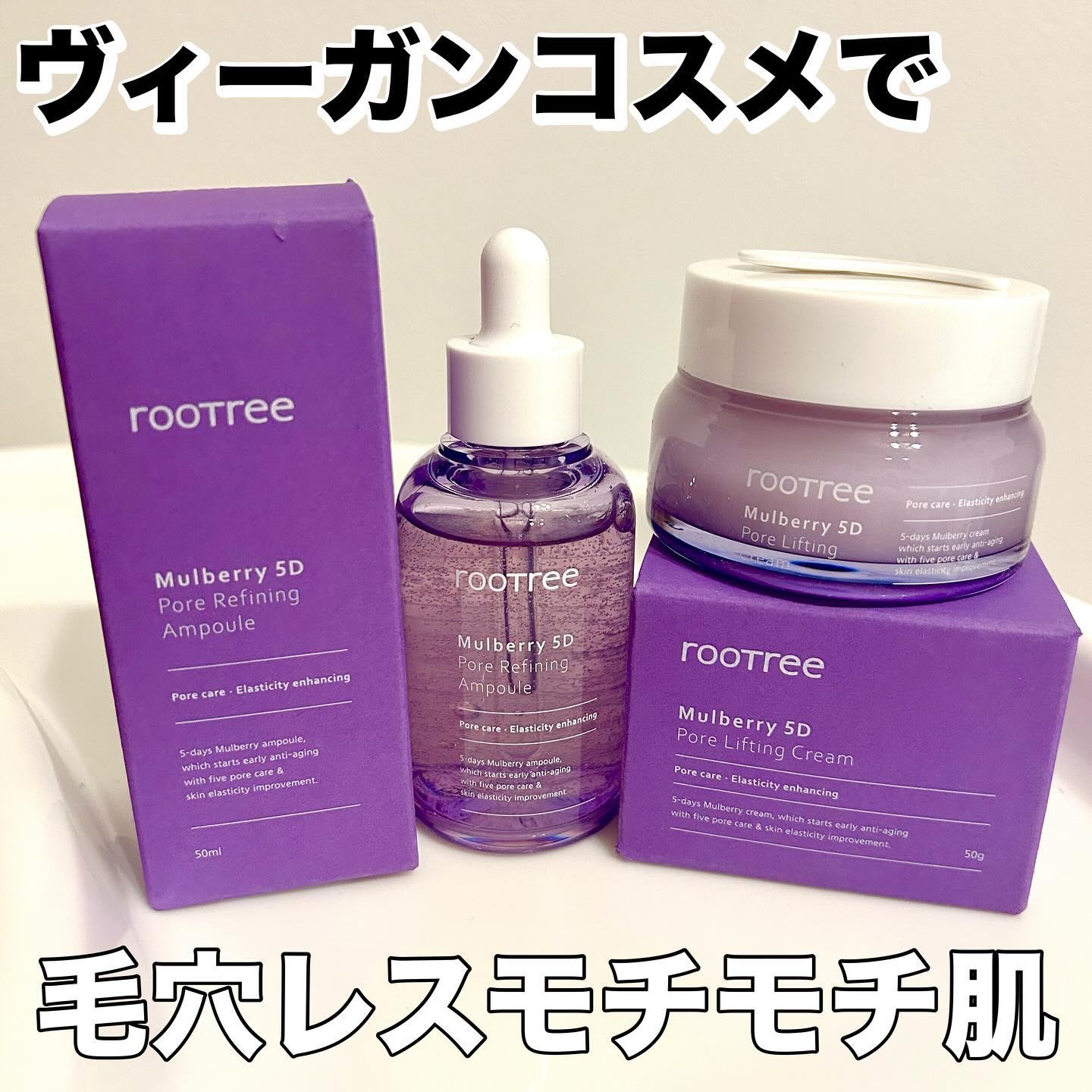 マルベリー5重 毛穴リファイニングアンプル/rooTree/美容液を使ったクチコミ（1枚目）