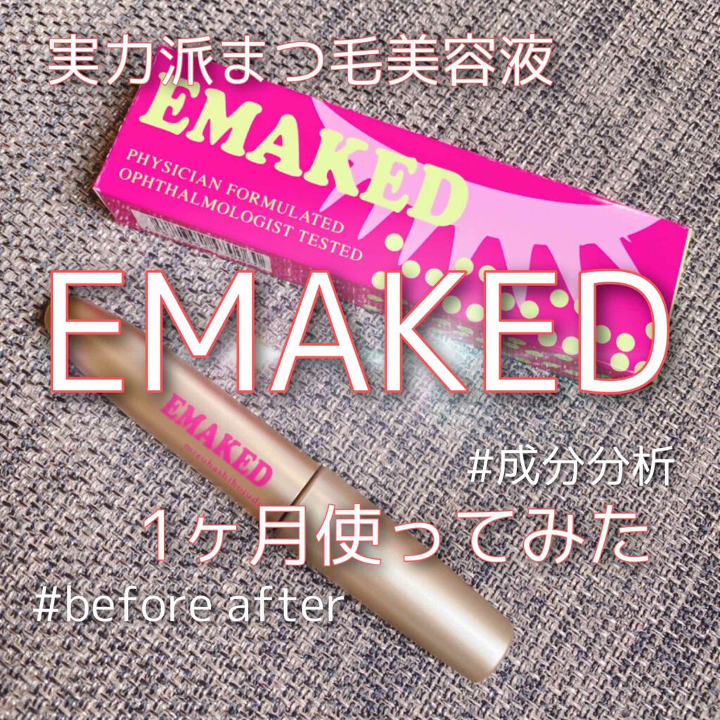 EMAKED(エマーキット)/水橋保寿堂製薬/まつげ美容液を使ったクチコミ(1枚目)