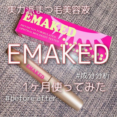


効果がすごいと話題のまつげ美容液 #EMAKED について




パッケージは、正直怪しさ満点だが、中身はすごい美容液




類似品に #EGUTAM があるが、EGUTAMはサロンなど業者向