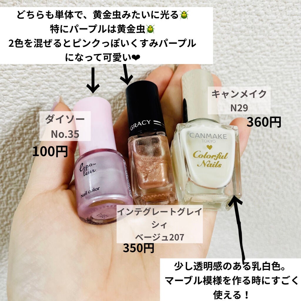 カラフルネイルズ/キャンメイク/マニキュアを使ったクチコミ(2枚目)