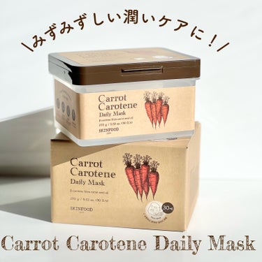 SKINFOOD ゆずC ビタ デイリーマスクのクチコミ「#PR《#SKINFOOD》
▫️Carrot Carotene Daily Mask
▫️A.....」（2枚目）