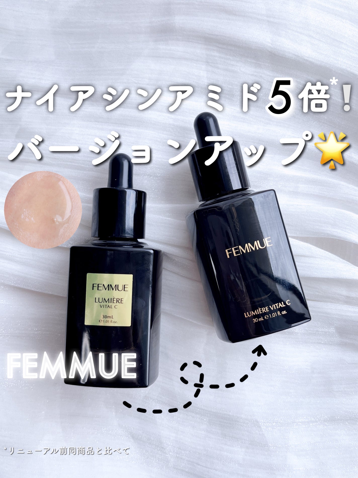 ã«ããšãŒã« ãŽã¡ã€ã¿ã«C/FEMMUE/ããŒã¹ã¿ãŒã»å°å
¥æ¶²ã䜿ã£ãã¯ãã³ãïŒ1æç®ïŒ