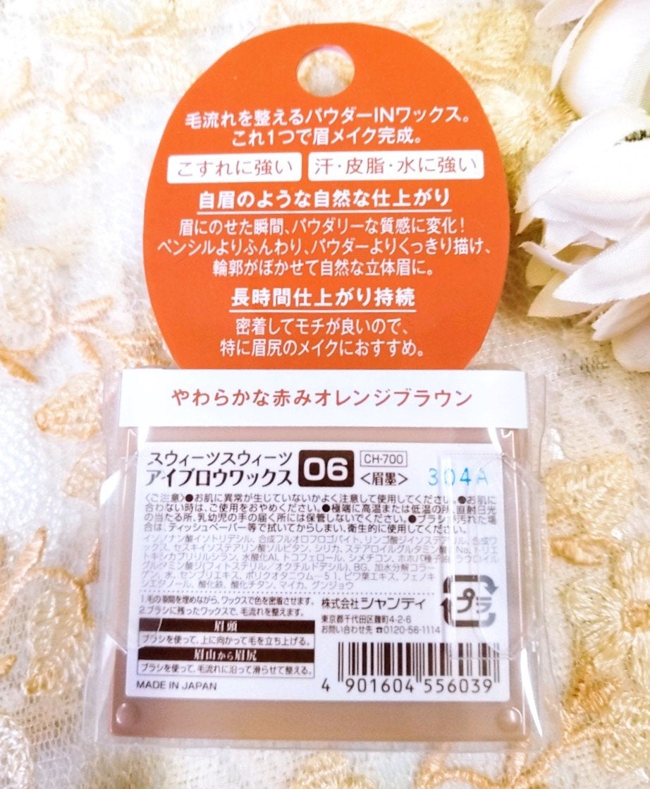 アイブロウワックス/スウィーツ スウィーツ/その他アイブロウを使ったクチコミ(2枚目)