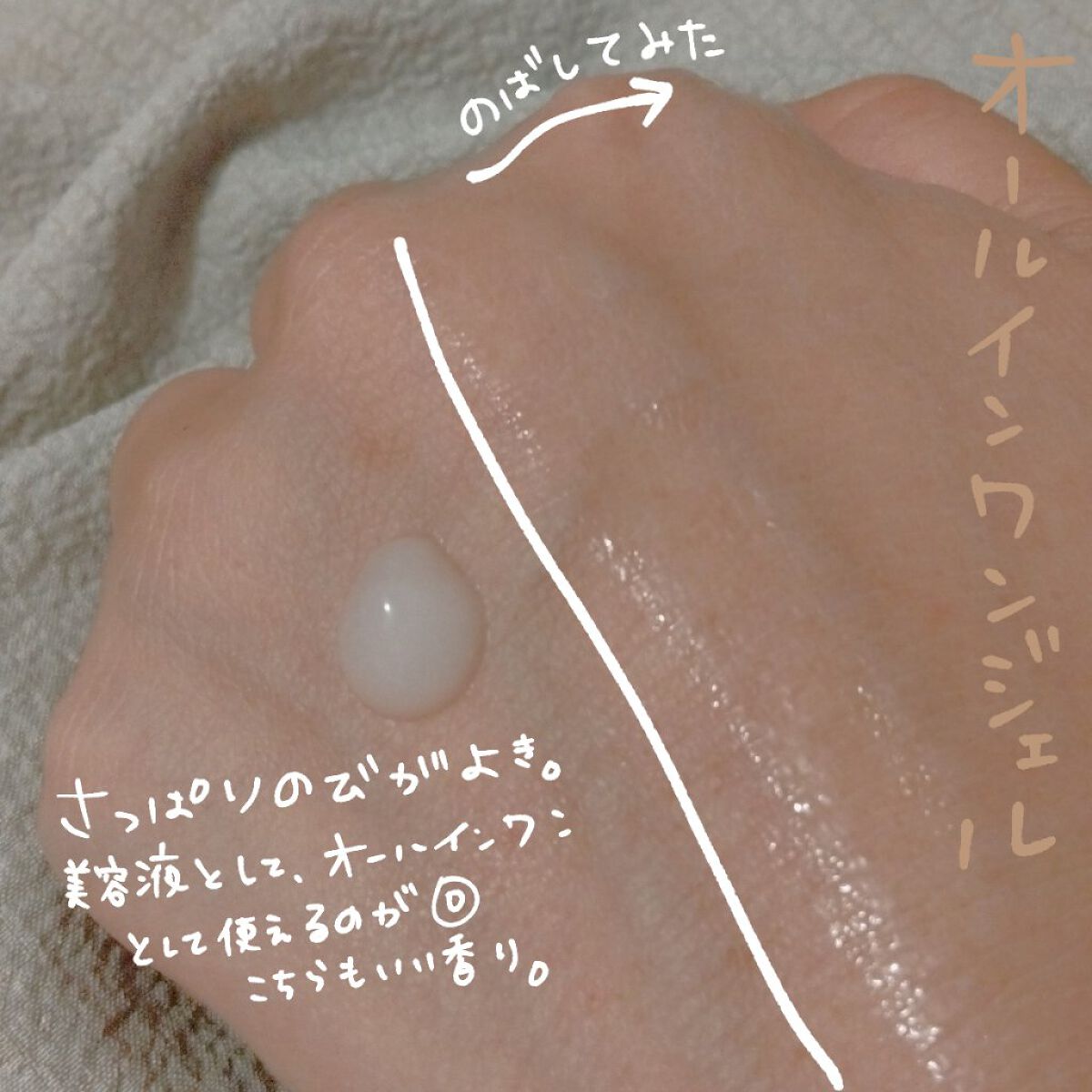 ミネラル モイストバリアクリーム /TIME SECRET/フェイスクリームを使ったクチコミ（3枚目）