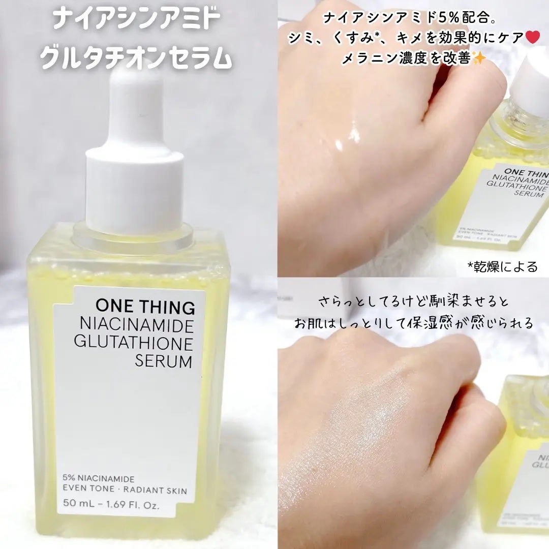 ツボクサ化粧水/ONE THING/化粧水を使ったクチコミ(3枚目)