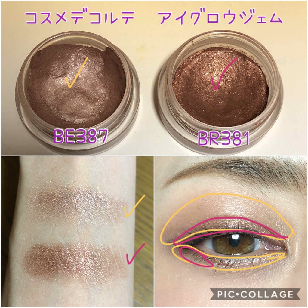 AQ MW アイグロウ ジェム/DECORTÉ/ジェル・クリームアイシャドウを使ったクチコミ(3枚目)