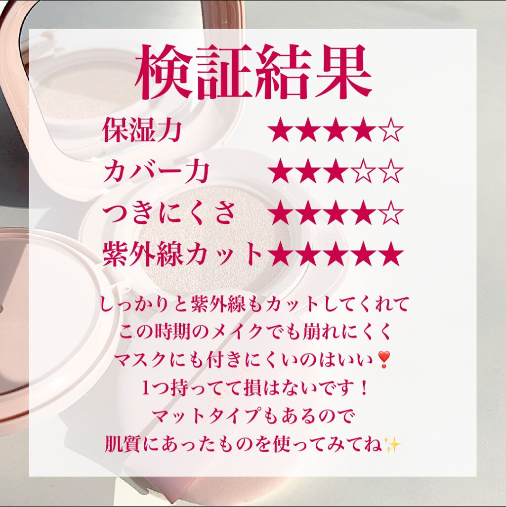 ネオクッション グロウ/LANEIGE/クッションファンデーションを使ったクチコミ(7枚目)