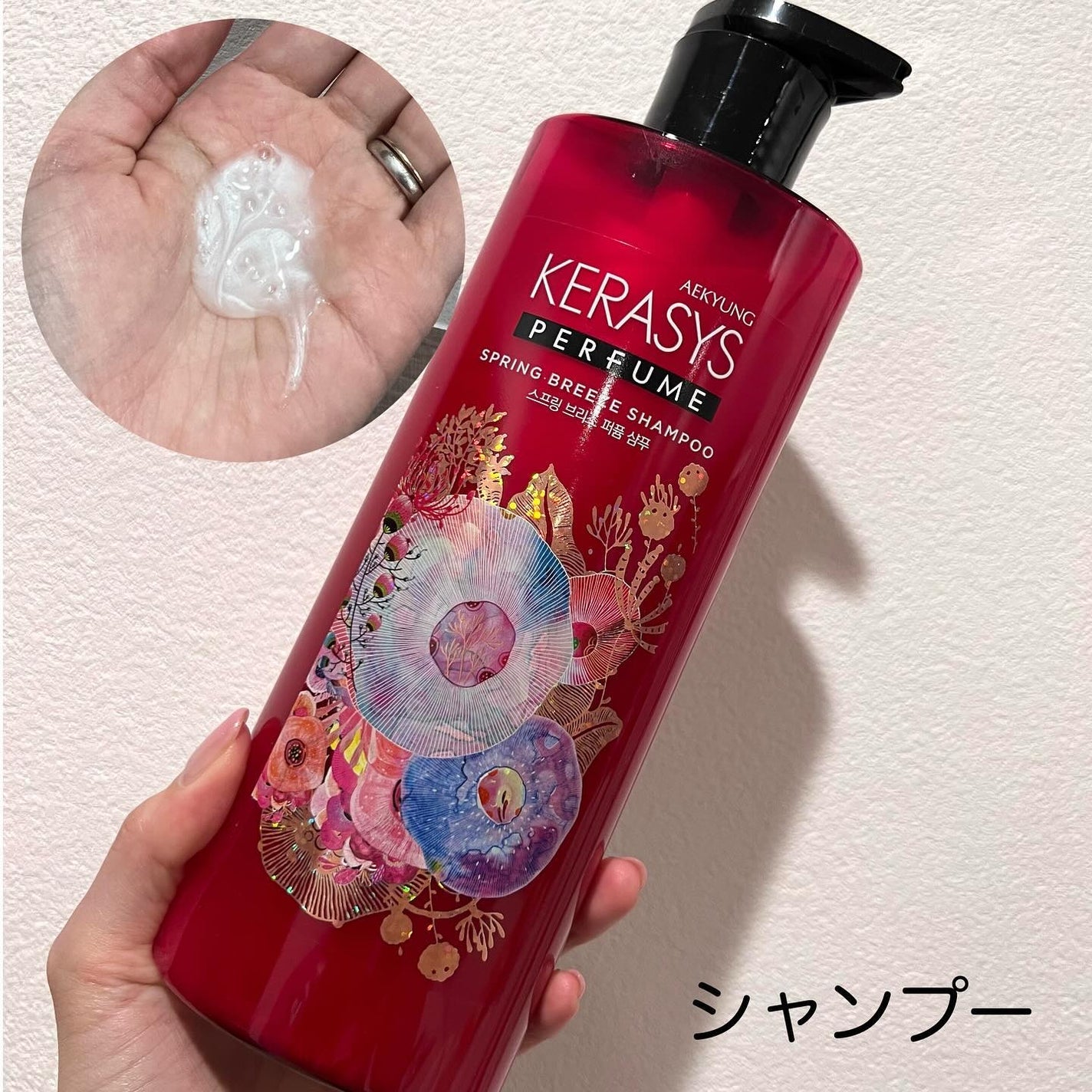 パフューム スプリングブリーズ シャンプー&コンディショナー/KERASYS/シャンプー・コンディショナーを使ったクチコミ(3枚目)