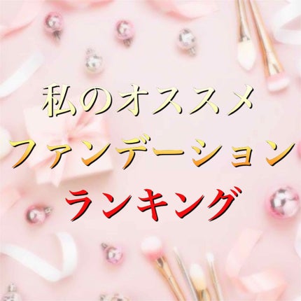 RMK ジェルクリーミィファンデーション/RMK/クリーム・エマルジョンファンデーションを使ったクチコミ(1枚目)