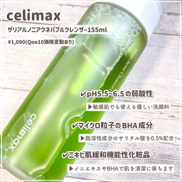 Noni Ampule/celimax/美容液を使ったクチコミ（3枚目）