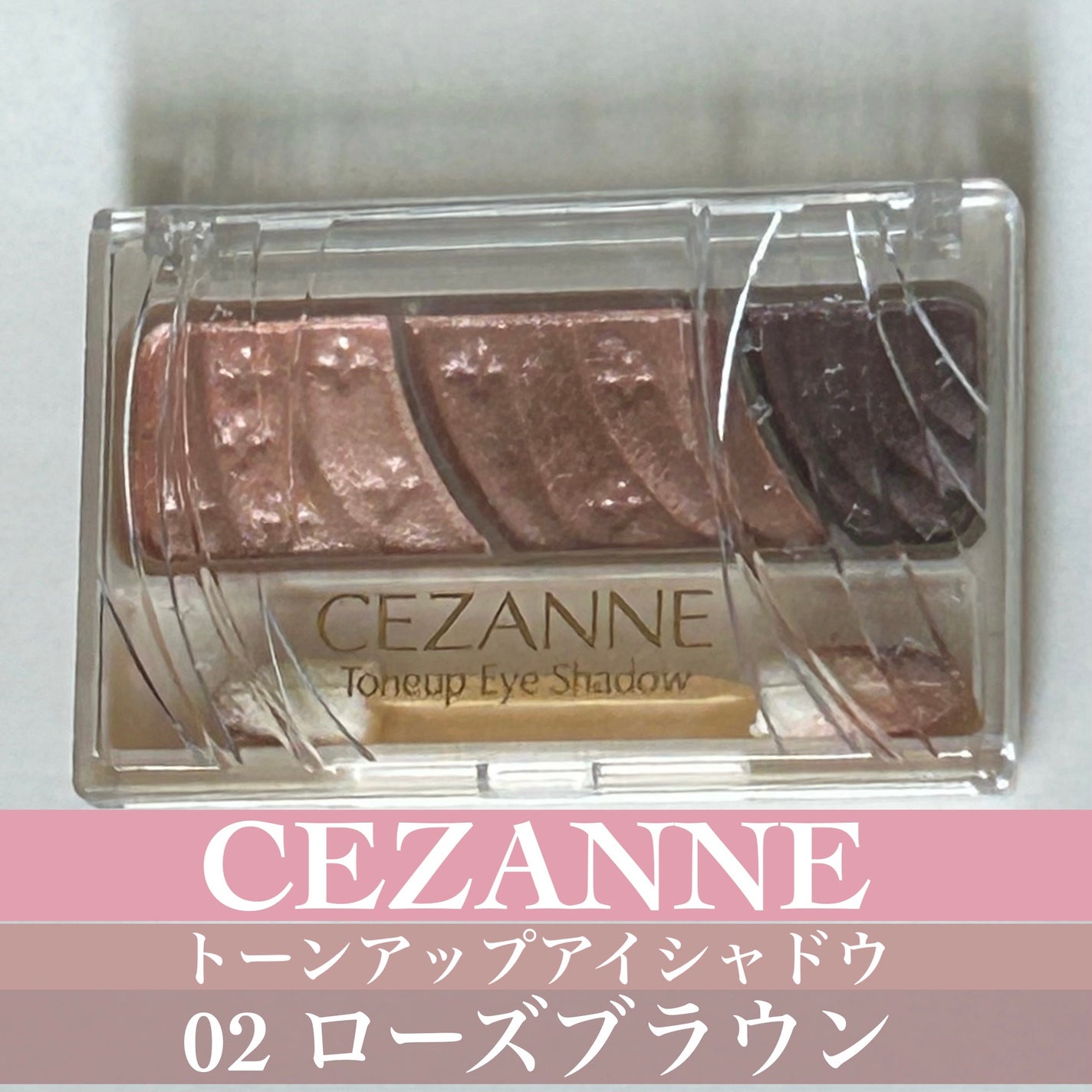 トーンアップアイシャドウ/CEZANNE/アイシャドウパレットを使ったクチコミ(1枚目)