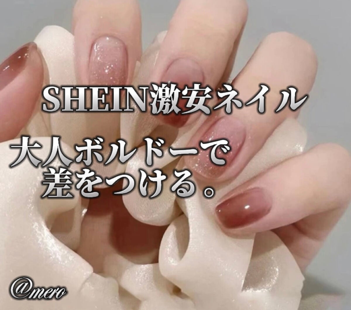 ネイルチップ/SHEIN/ネイルチップ・パーツを使ったクチコミ(1枚目)