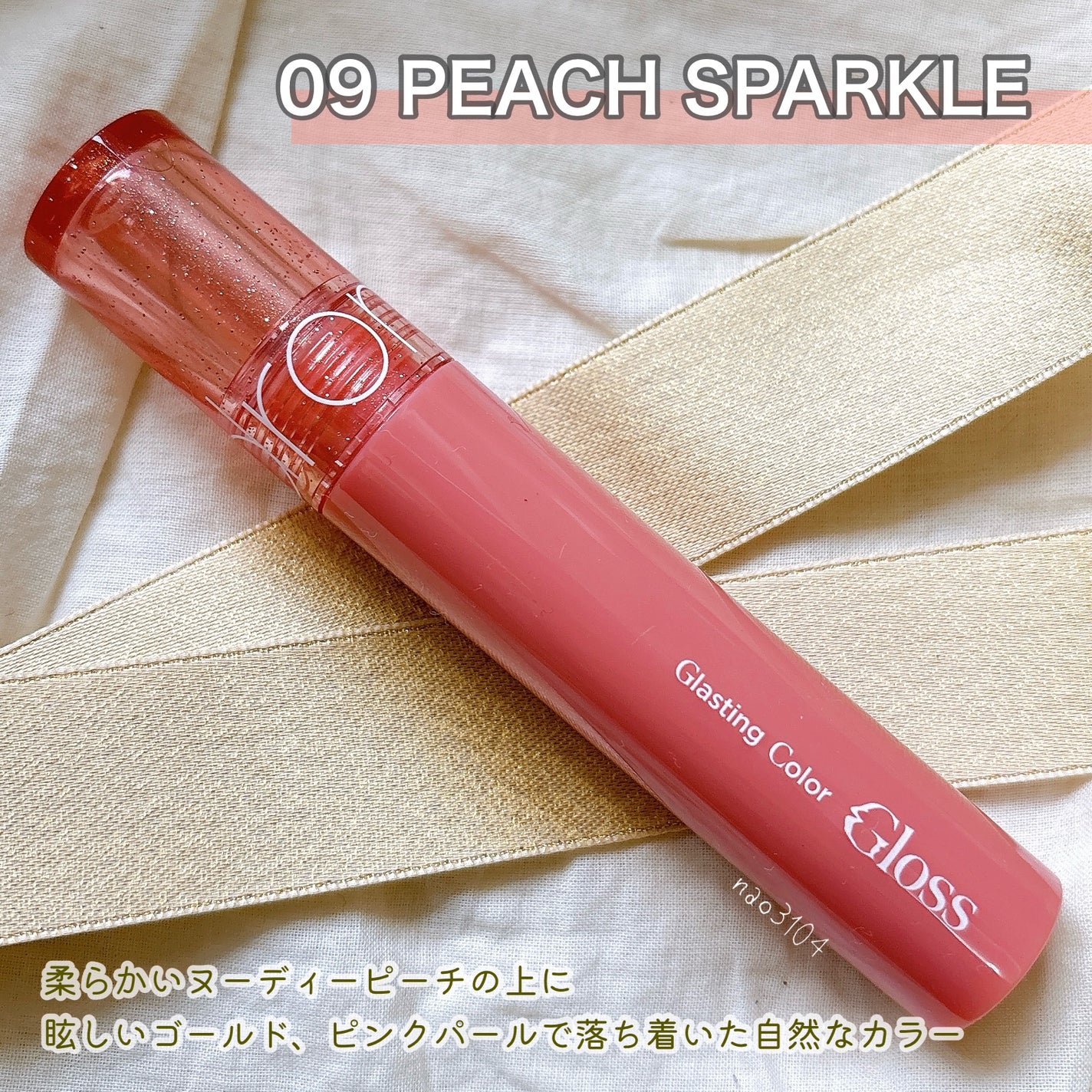 グラスティングカラーグロス/rom&nd/リップグロスを使ったクチコミ(2枚目)