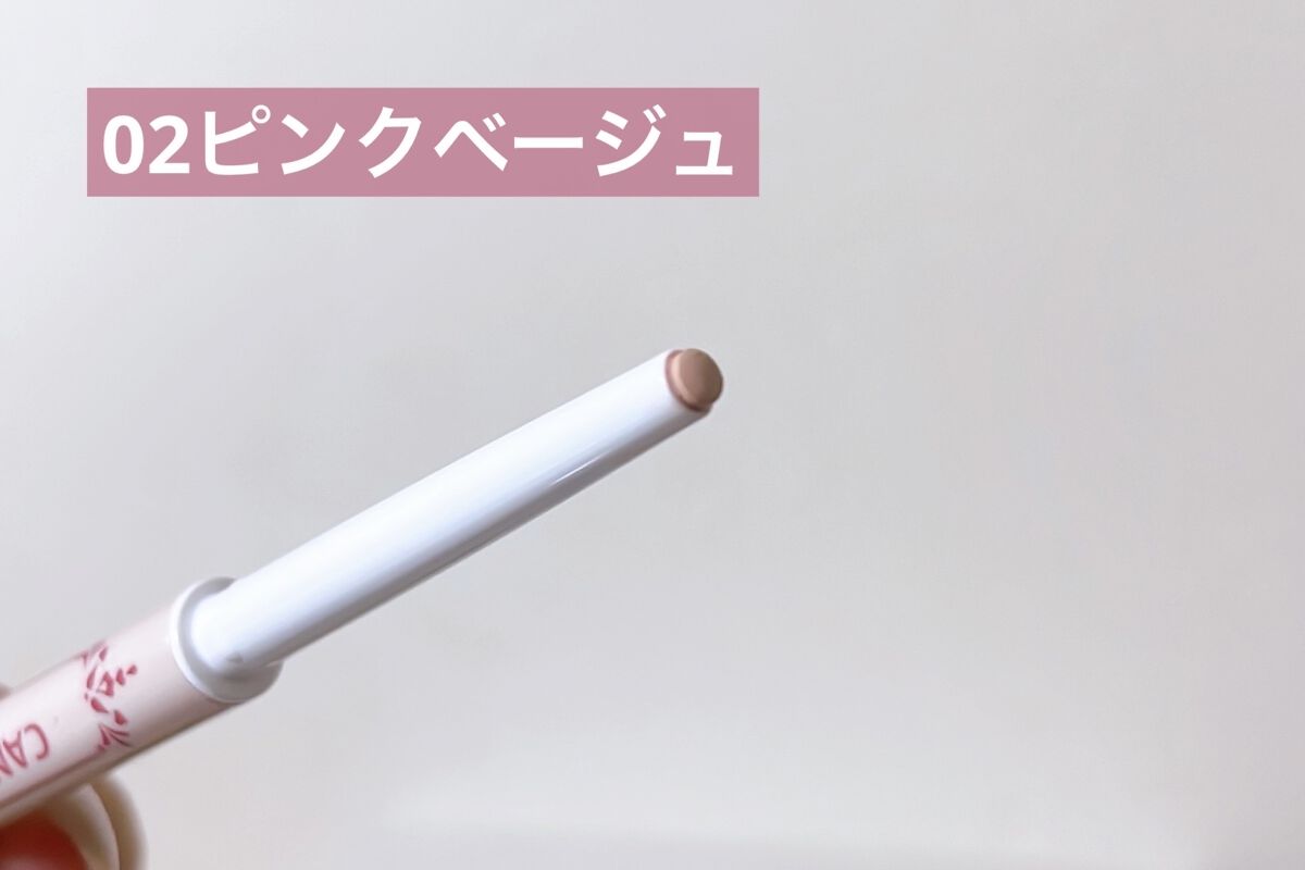 アイバッグコンシーラー/キャンメイク/ペンシルコンシーラーを使ったクチコミ（2枚目）
