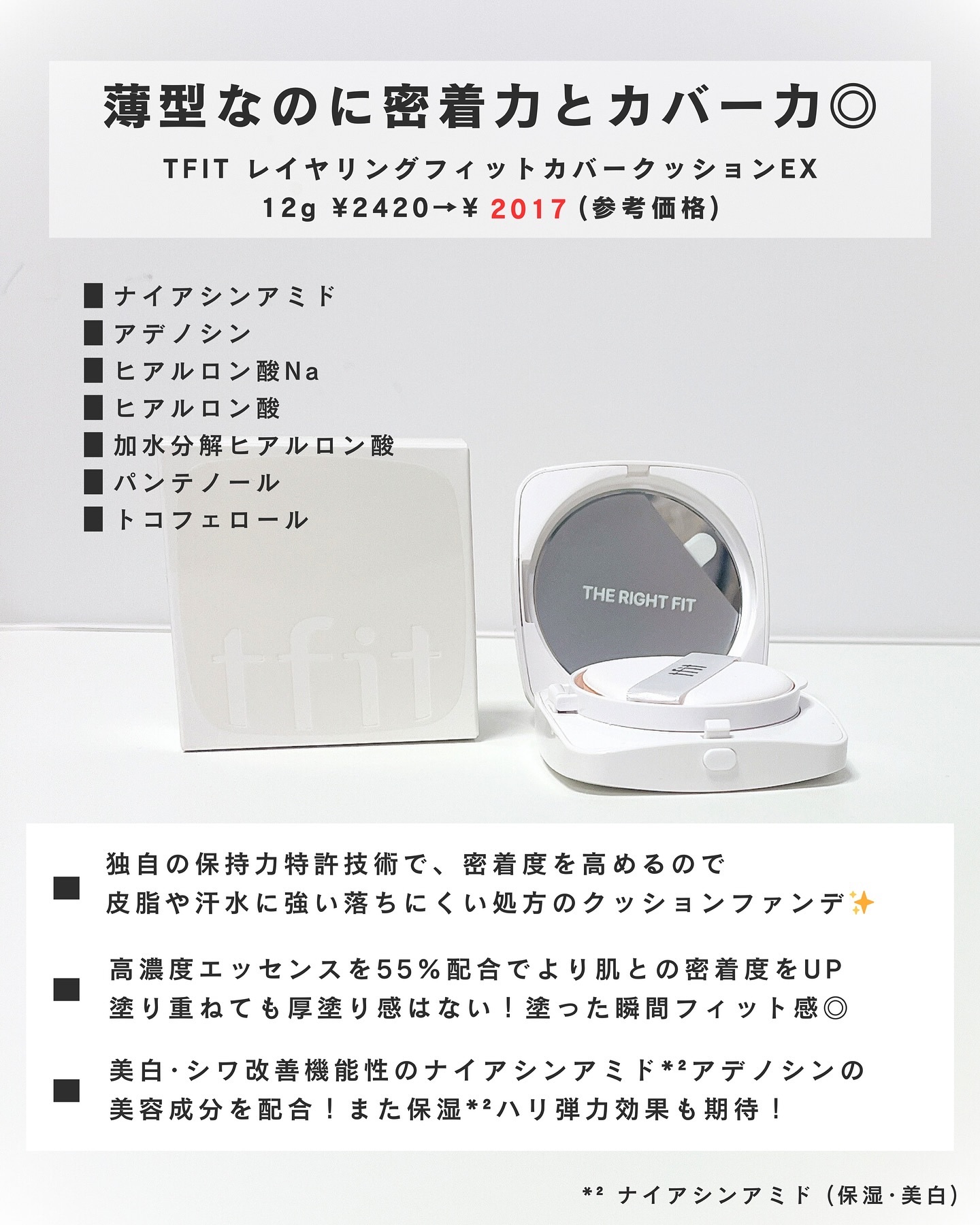 を使ったクチコミ（2枚目）