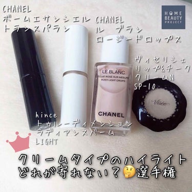 ル ブラン ロージー ドロップス/CHANEL/リキッドハイライトを使ったクチコミ（1枚目）