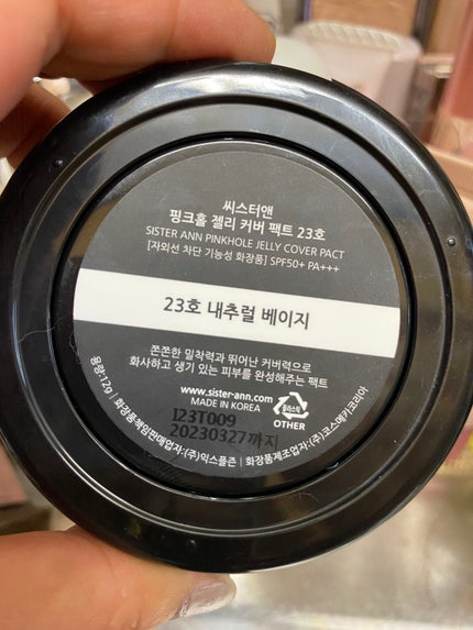 ジェリーカバーパクト/SISTER ANN/クリーム・エマルジョンファンデーションを使ったクチコミ(1枚目)