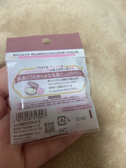 マシュマロフィニッシュパウダーブラシ くすみピンクベージュ(限定)/キャンメイク/メイクブラシを使ったクチコミ(2枚目)