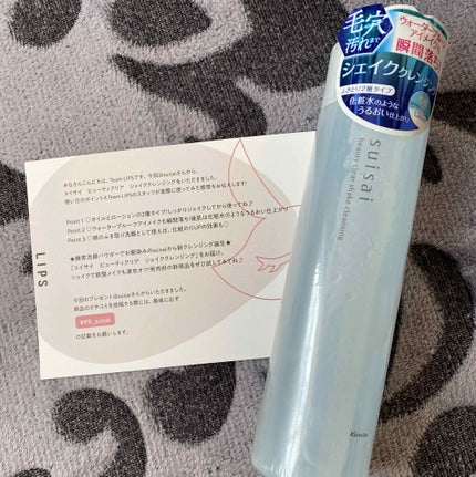 ビューティクリア シェイククレンジング/suisai/クレンジングウォーターを使ったクチコミ(1枚目)