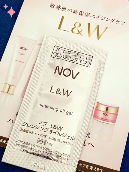 L&W クレンジングオイルジェル/NOV/クレンジングジェルを使ったクチコミ(1枚目)