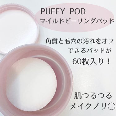 PUFFY POD マイルドピーリングパッドのクチコミ「


〈 サッと拭き取りでつるんつるん肌に！ 〉


PUFFY PODのマイルドピーリングパ.....」（2枚目）