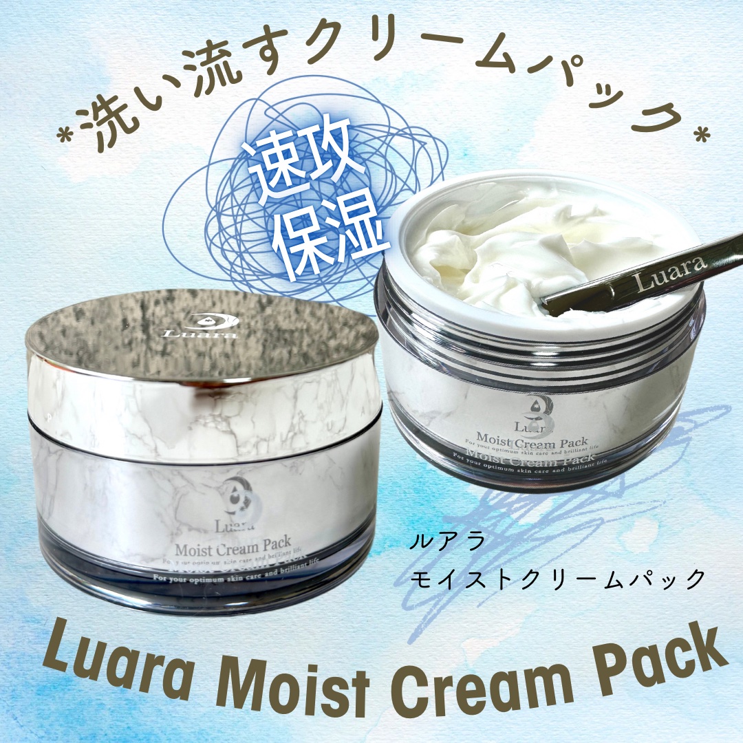 モイストクリームパック/Luara/洗い流すパック・マスクを使ったクチコミ（1枚目）