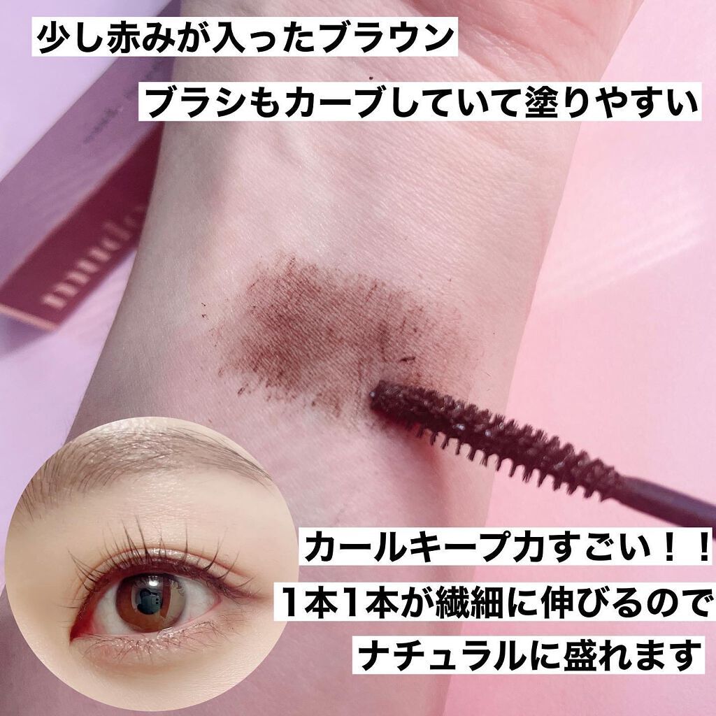 MD インスパイアロングラッシュ カーリングマスカラ/mude./マスカラを使ったクチコミ（2枚目）
