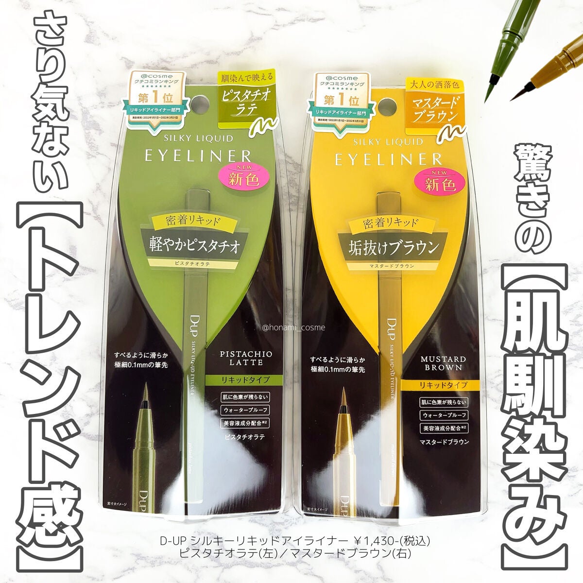 クイックラッシュカーラー/キャンメイク/マスカラ下地を使ったクチコミ(3枚目)