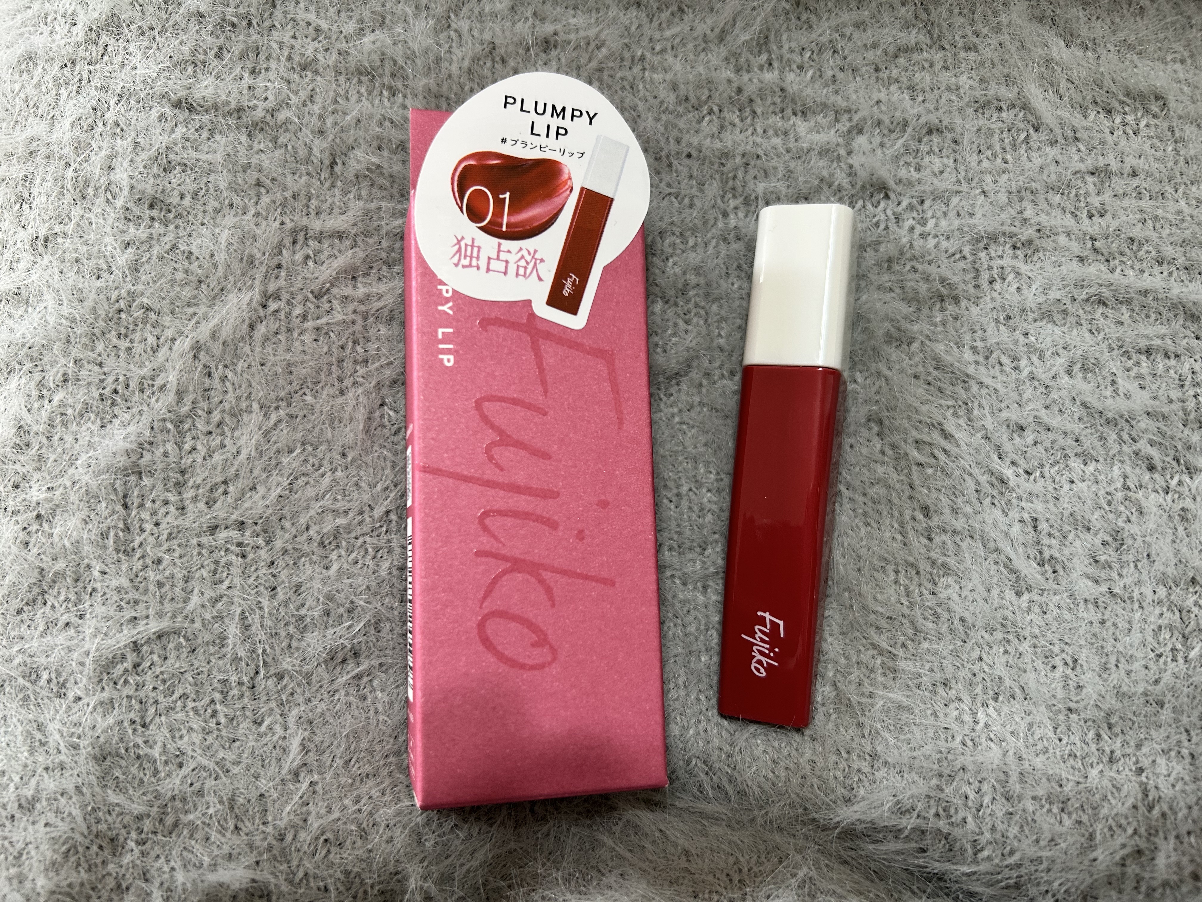 プランピーリップ/Fujiko/リップグロスを使ったクチコミ（1枚目）