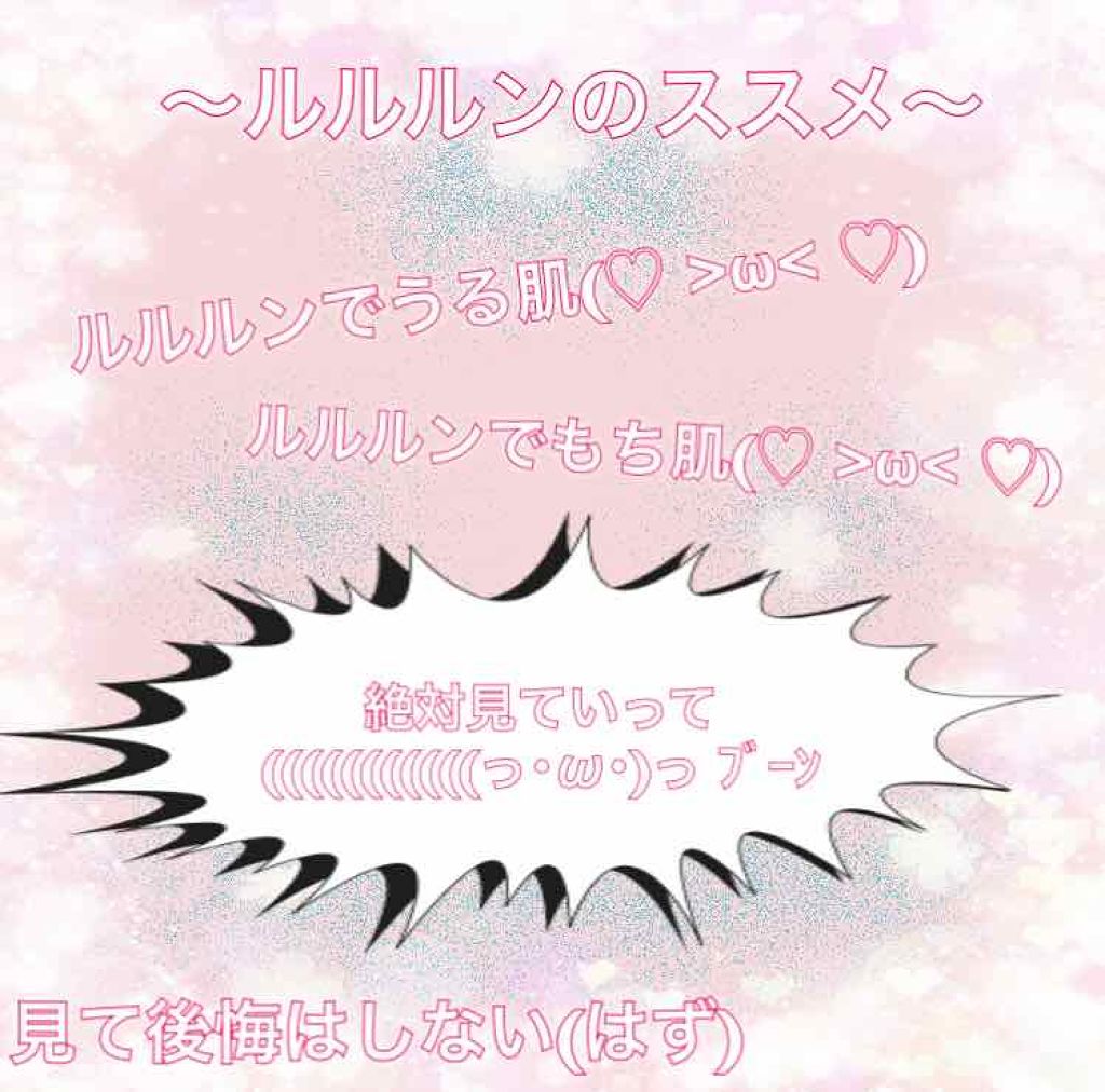 ルルルン モイストジェルクリーム(保湿タイプ)/ルルルン/フェイスクリームを使ったクチコミ(1枚目)