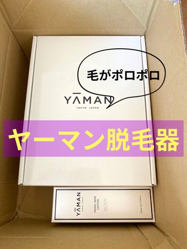 YA-MAN TOKYO JAPAN
レイボーテRフラッシュ ハイパー

ヤーマン楽天市場店で購入
¥60,500

⚠️提供ではない‼️

家庭用脱毛器が欲しいと一万以下のを
Qoo10で見てたところ