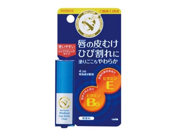 【使った商品】
メンターム　薬用メディカルリップスティックCn

【商品の特徴】
無香料・スティックタイプ。 4つの有効成分が、唇の皮むけ、ひび割れ、口角の切れをケア。

【使用感】
潤いが無いリップク