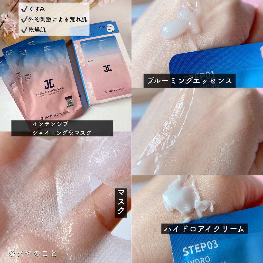 ジェイジュン コラーゲンスキンフィットマスク/JAYJUN/シートマスク・パックを使ったクチコミ(6枚目)
