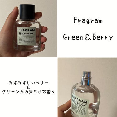 オードフレグランス GREEN & BERRY/FRAGRAM/香水(レディース)を使ったクチコミ（2枚目）