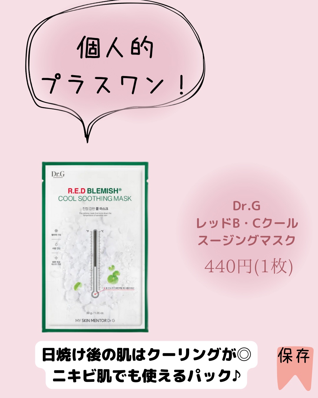 ガラクナイアシン2.0エッセンス/manyo/美容液を使ったクチコミ（2枚目）