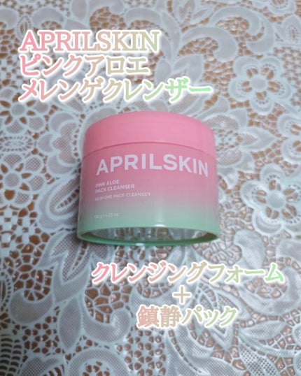 ピンクアロエメレンゲクレンザー/APRILSKIN/その他洗顔料を使ったクチコミ(1枚目)