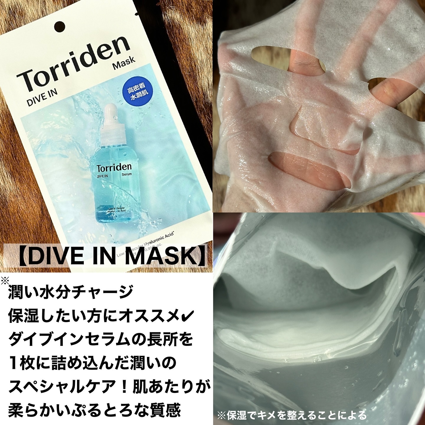 トリデン ダイブインマスクパック/Torriden/シートマスク・パックを使ったクチコミ（2枚目）