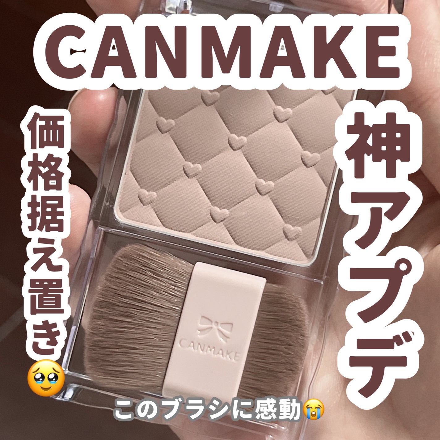 シェーディングパウダー/キャンメイク/シェーディングを使ったクチコミ(1枚目)