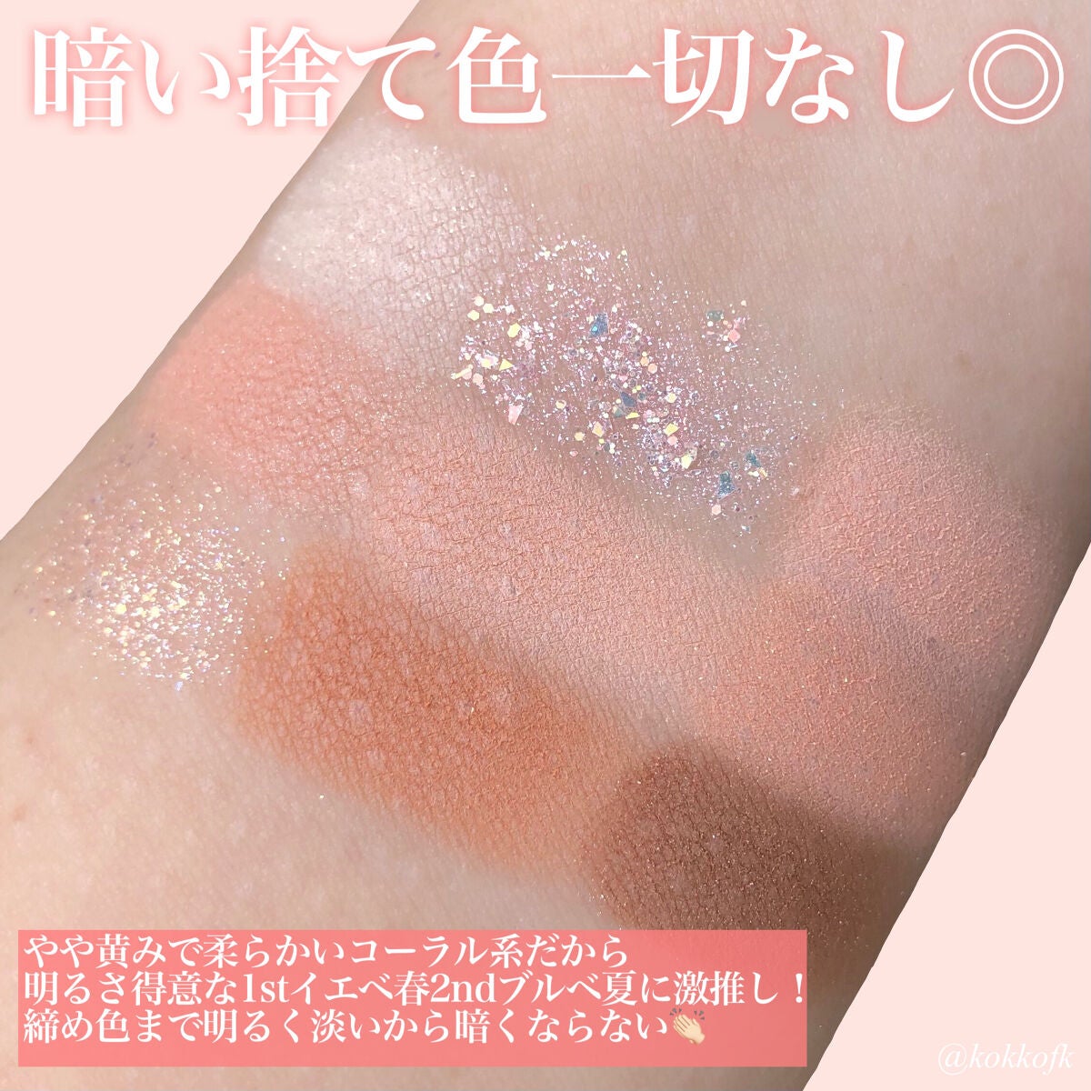 シャドウパレット/dasique/アイシャドウパレットを使ったクチコミ(4枚目)