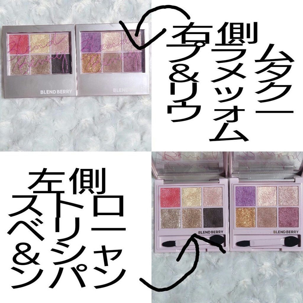 オーラクリエイション/BLEND BERRY/アイシャドウパレットを使ったクチコミ(2枚目)