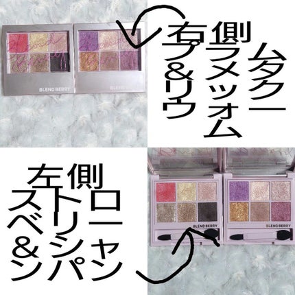 オーラクリエイション/BLEND BERRY/アイシャドウパレットを使ったクチコミ(2枚目)