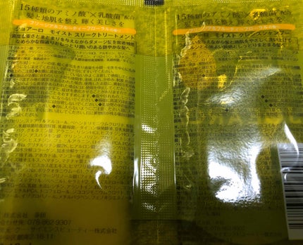 モイストクレンズシャンプー/モイストスリークトリートメント/JOEARO/市販シャンプーを使ったクチコミ(2枚目)